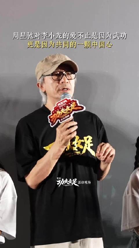 周星驰对李小龙的爱不止是因为武功，更是因为共同的一颗中国心
