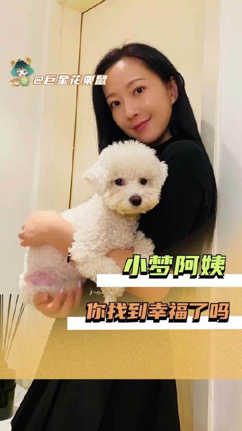 小梦阿姨,现在的你获得幸福了吗? 小欢喜 |小梦阿姨 |考古