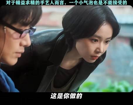 因为一个气泡摔毁一整个作品,瑕疵在真正的手工艺人眼里是绝不允许的!