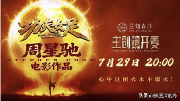 3000 万人蹲守无商业直播,周星驰用态度打脸内娱快餐式宣发