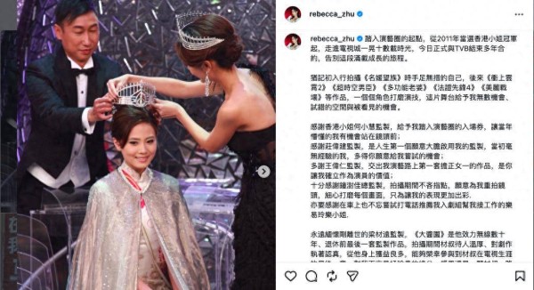 突发!TVB当家花旦正式宣布离巢,感激乐易玲及多位伯乐栽培