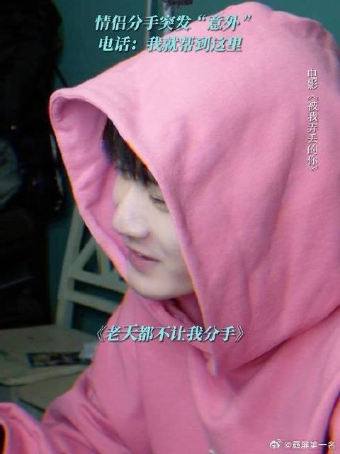 电话：“今天分开这两个字休想从我这传出去！”
