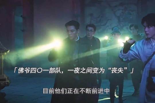 曾舜晞 陈伟霆《九门》这一段真的太带感了！