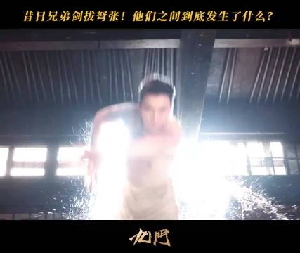 陈伟霆 九门全员齐聚经典再续