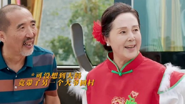 70岁大爷追60岁大妈，建议年轻人看看，比你会撩一万倍！