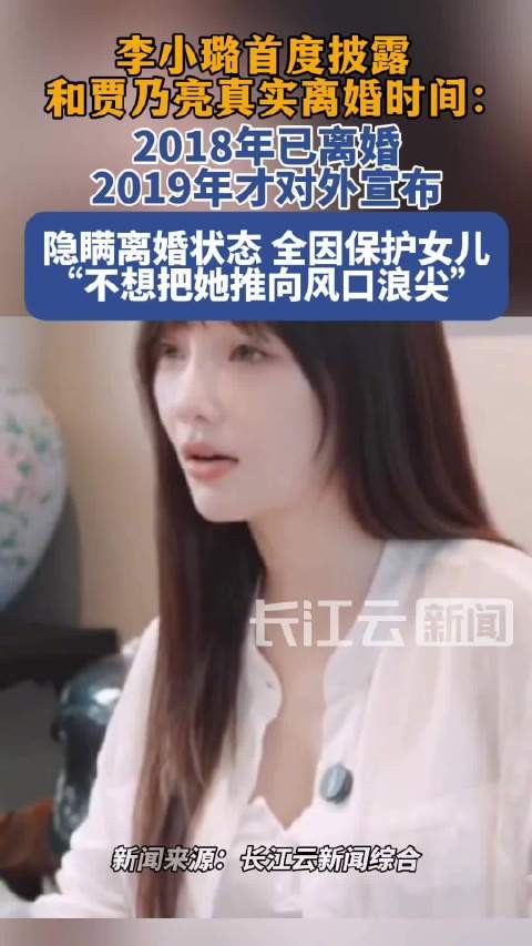 贾乃亮离婚时间
