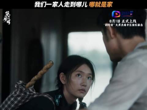我们一家人走到哪儿，哪就是家