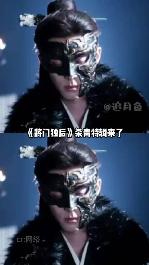 《将门独后》杀青特辑来了,来感受一下王鹤棣孟子义的原声台词