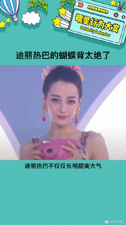 这身材也太好了娱乐评论大赏