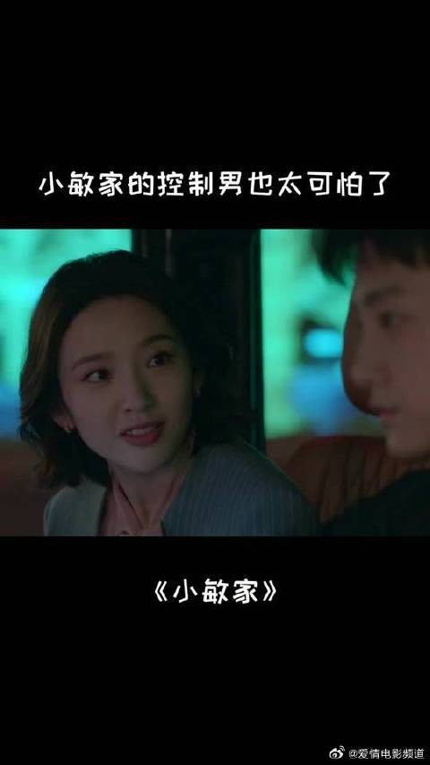 刘小捷怎么还不跑?!快点看清徐正的真面目吧
