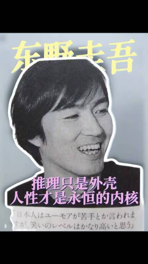 东野圭吾 为什么能成为亚洲翻拍王？