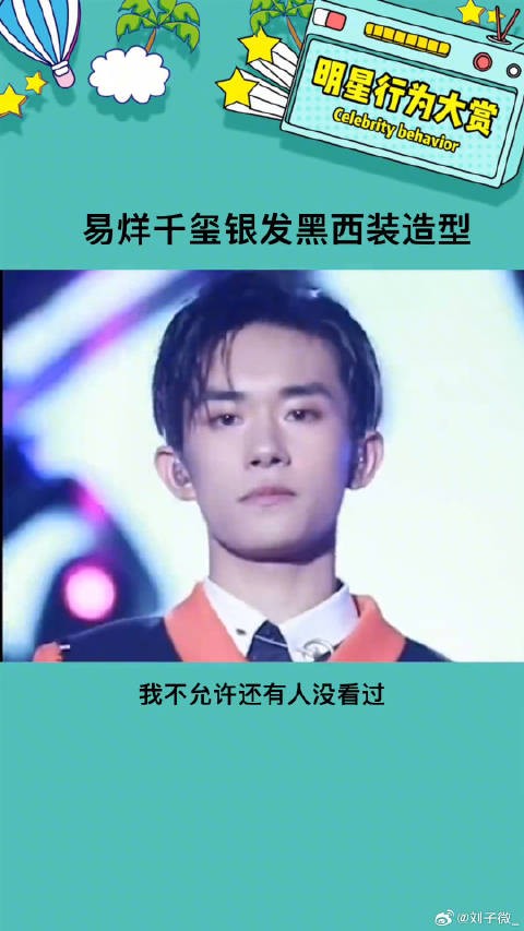 这是行走的衣架子吧，什么风格都能驾驭易烊千玺时空感大片