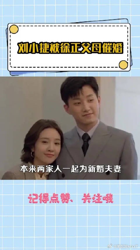 徐正父母表面接受小捷丁克私下暗讽催生 竟和儿子一样有两幅面孔?