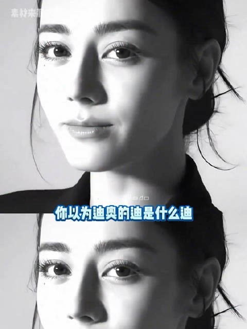 你以为迪奥的迪是什么迪！迪丽热巴真正的中雕明珠从来不是说说！