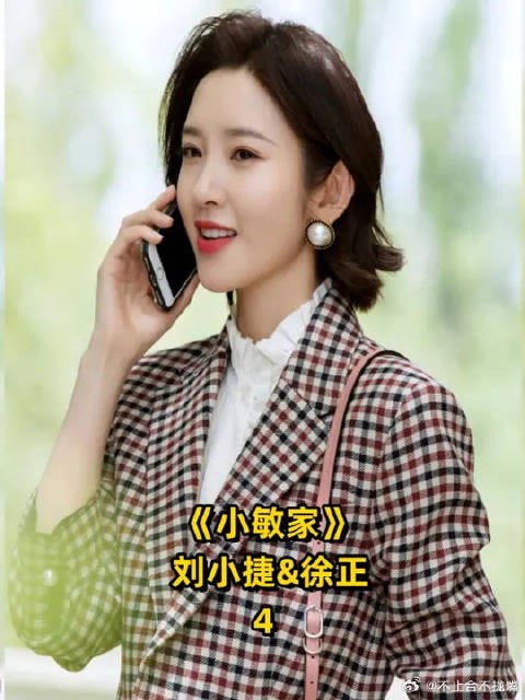 钱锋表白被徐正搅和，但刘小捷并未马上答应徐正
