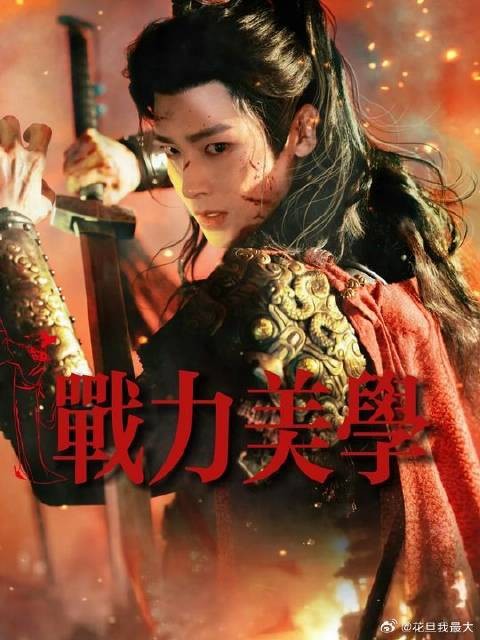 暴力美学!这居然是素颜拍出来的?!火系实拍高燃战场打戏看爽了