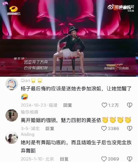 黄圣依蝎子摆尾封神,第一代星女郎舞动光芒