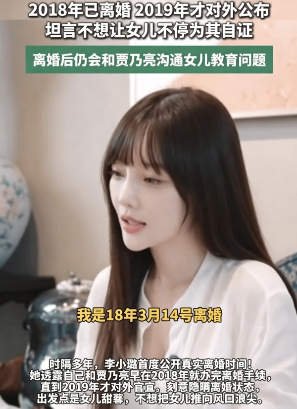 李小璐首度公开真实离婚时间 正面回应 “做头发” 争议