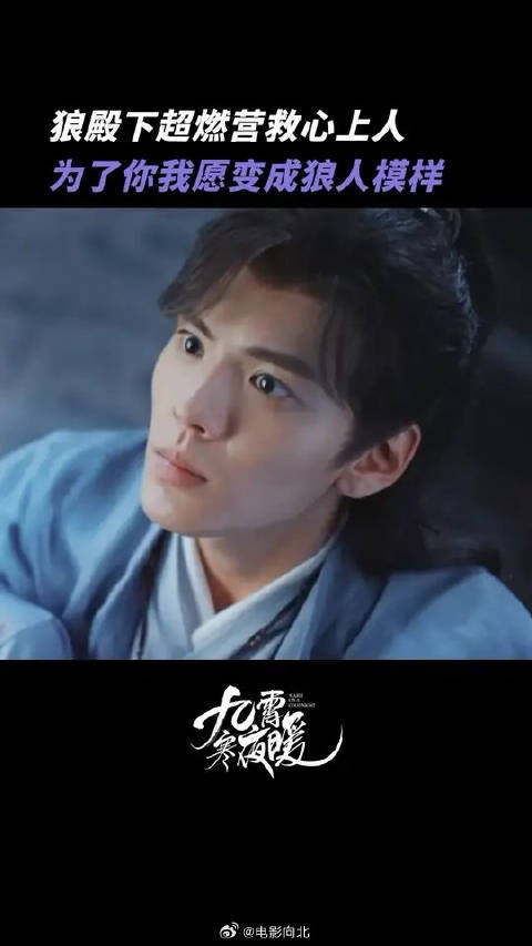 寒狰:为了你我变成狼人模样