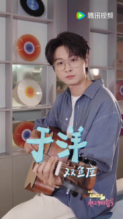 于洋官宣心动信号9，期待朝夕相伴的日常