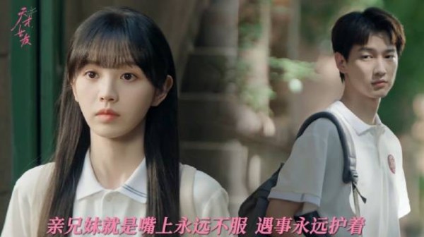 兄妹的默契就是,能读懂你的每个小情绪 田曦薇 邬家楷 林知夏 林泽秋