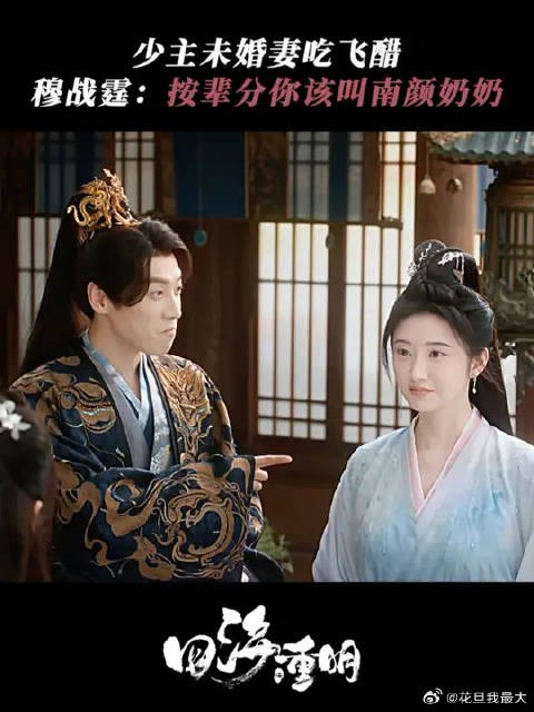 这辈分全乱套了