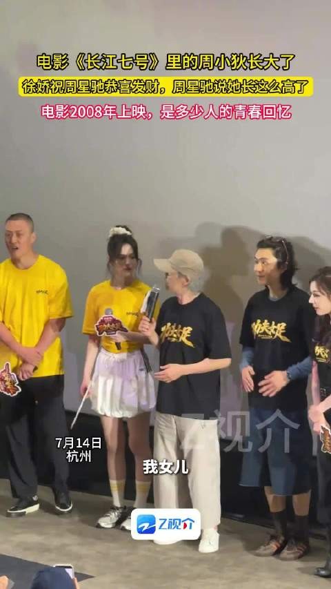 迪丽热巴路演误认徐娇为周星驰女儿,透露偷偷看观众反应