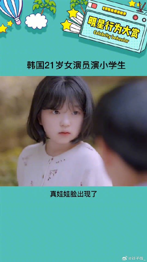 这长的也太童颜了，不说都看不出来娱乐评论大赏