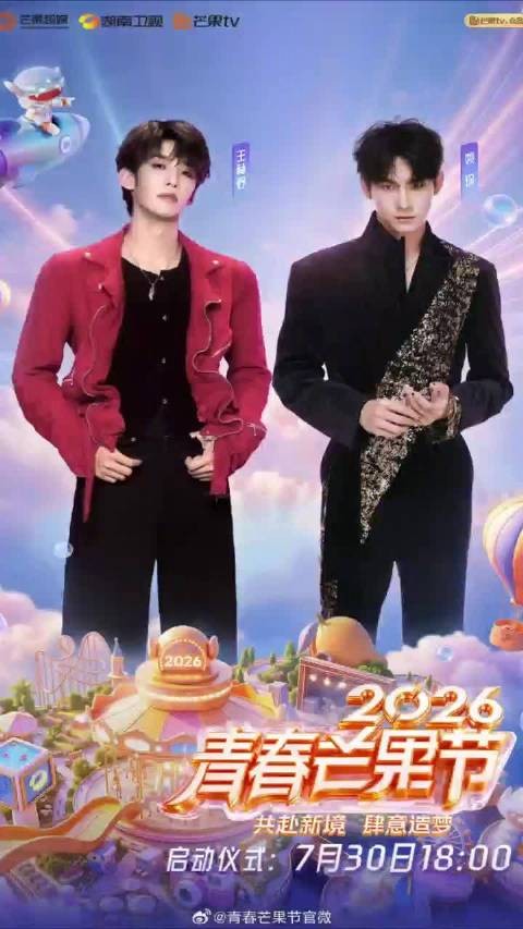 披荆斩棘2026阵容期待值