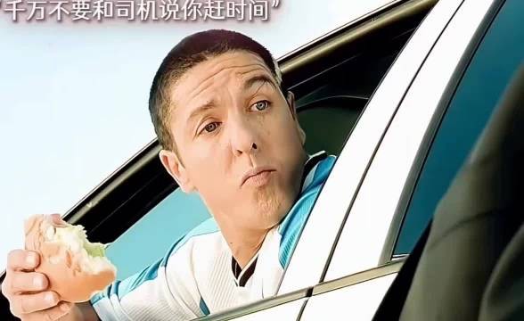 为赶飞机打的士，司机一脚油门开出直升机既视感