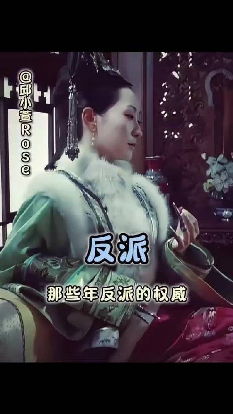 才明白那些年古早剧里反派的权威 陶昕然 安陵容 江玉燕 徐盈盈