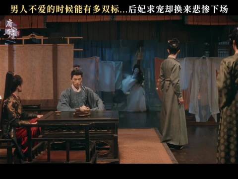 唐宫奇案皇帝多情，婉顺之死王采女被困宫墙