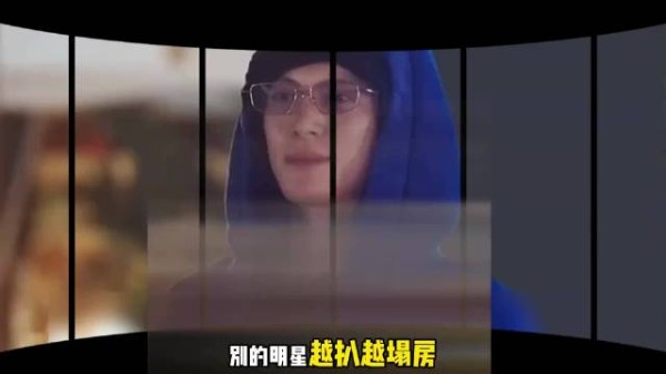 有的明星越扒越塌房，周星驰越扒越喜欢