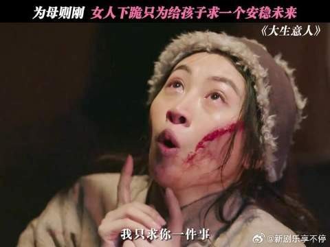 她低头求人，只为儿子抬头有路