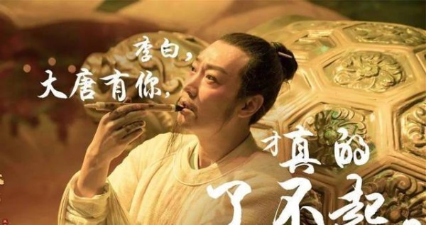 李白大半生在游山玩水、纵情诗酒，他不工作，靠什么维持开销呢？