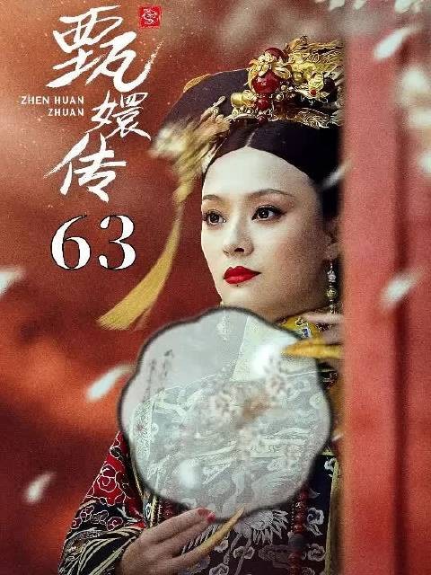 甄嬛和妹妹联合，竟要开始屠龙计划