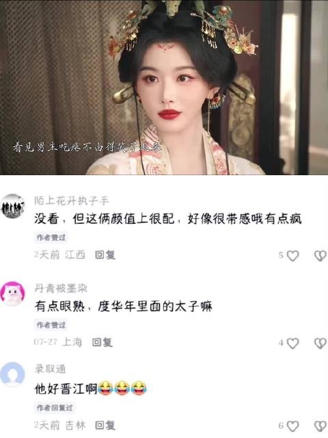 “驸马属实可恶，却又是在貌美” 昭阳公主｜孔雪儿｜刘旭威‌