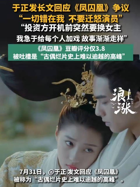 于正辟谣关晓彤抢凤囚凰女主传闻：和晓彤没关系，是投资方突然要用年轻阵容