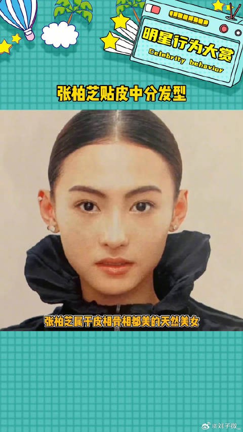 这种发型真的很少有人能驾驭娱乐评论大赏