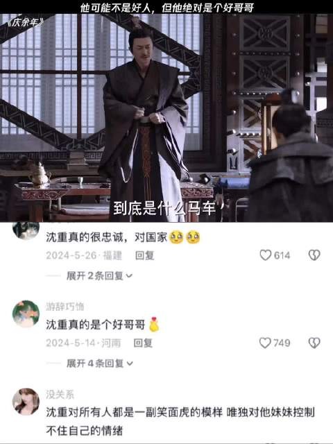 试想一下你的妹妹为了日本间谍,感觉天要塌了, | 《庆余年》