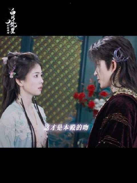 “这才是本殿的吻”