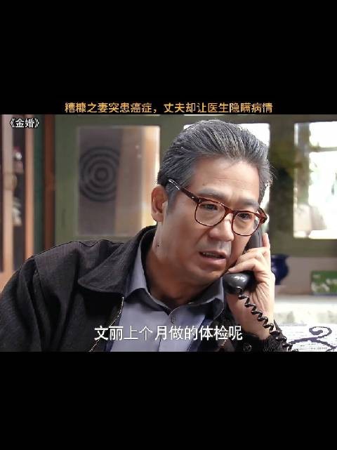 吵了一辈子最后还是原来的你和她，很真实的婚姻