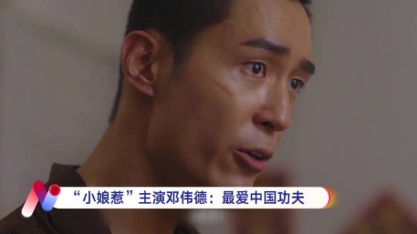 邓伟德凭《小娘惹之翡翠山》白阿力出圈，实力派小生获关注