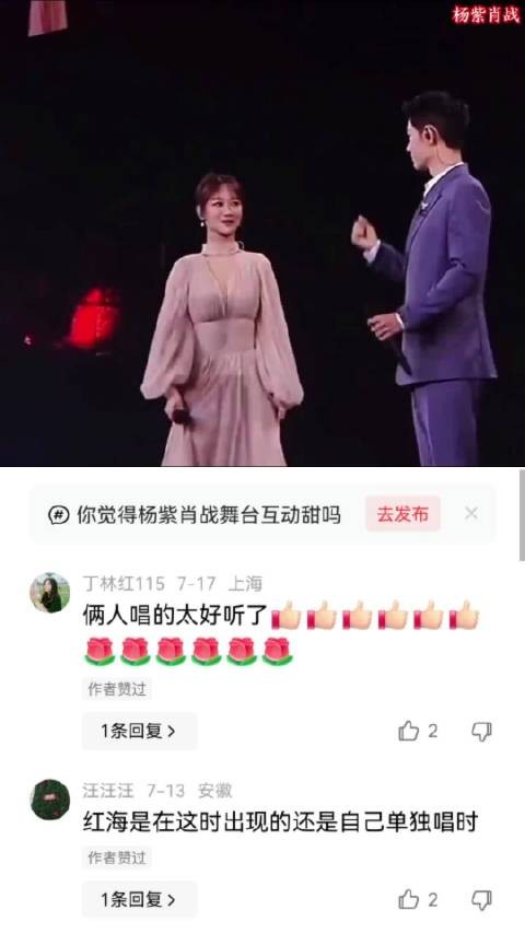 肖战的眼里满满的都是杨紫呀 肖战|杨紫|顶级暧昧