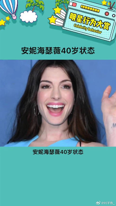 这状态也太高了吧，笑的太美了娱乐评论大赏