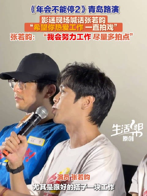 张若昀承诺努力工作尽量多拍