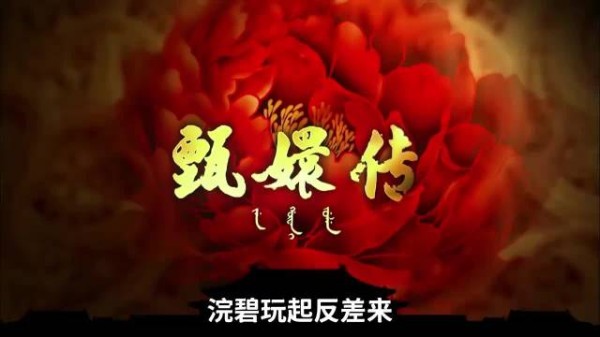 为何浣碧总能预知宫斗危险?深扒浣碧的反差人设以及宫斗秘诀!甄嬛传、孙俪