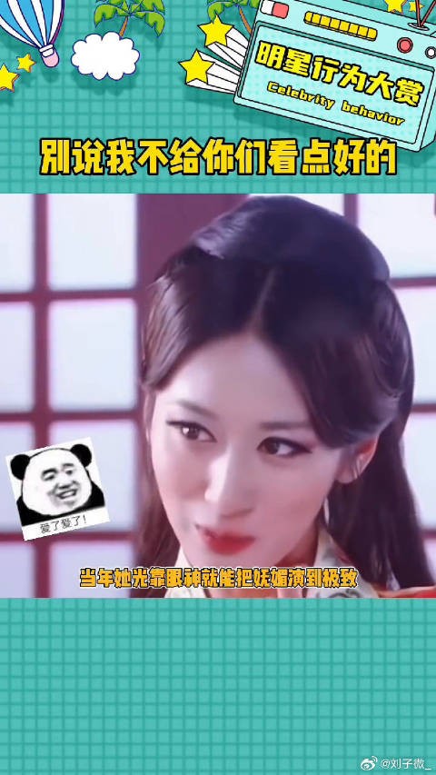 真的好魅惑啊娱乐评论大赏