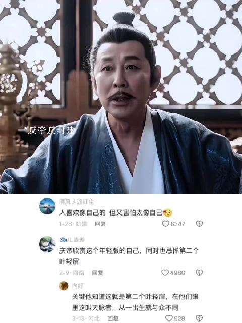 庆帝既为范闲骄傲又怕其过于强大