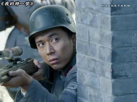 我的特一营 好剧推荐